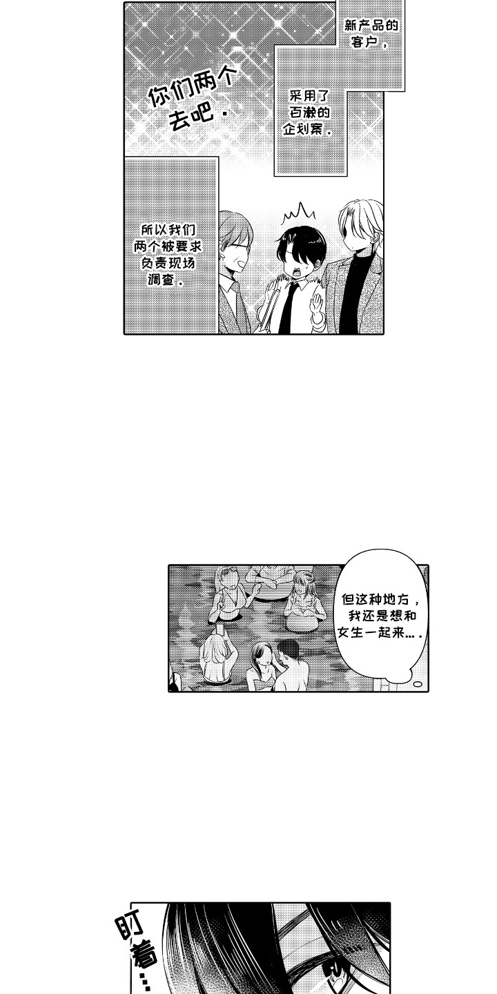 最佳的拍档漫画,第7话5图