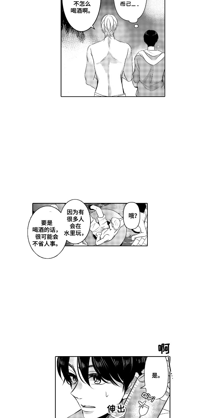 最佳的拍档小说漫画,第7话3图