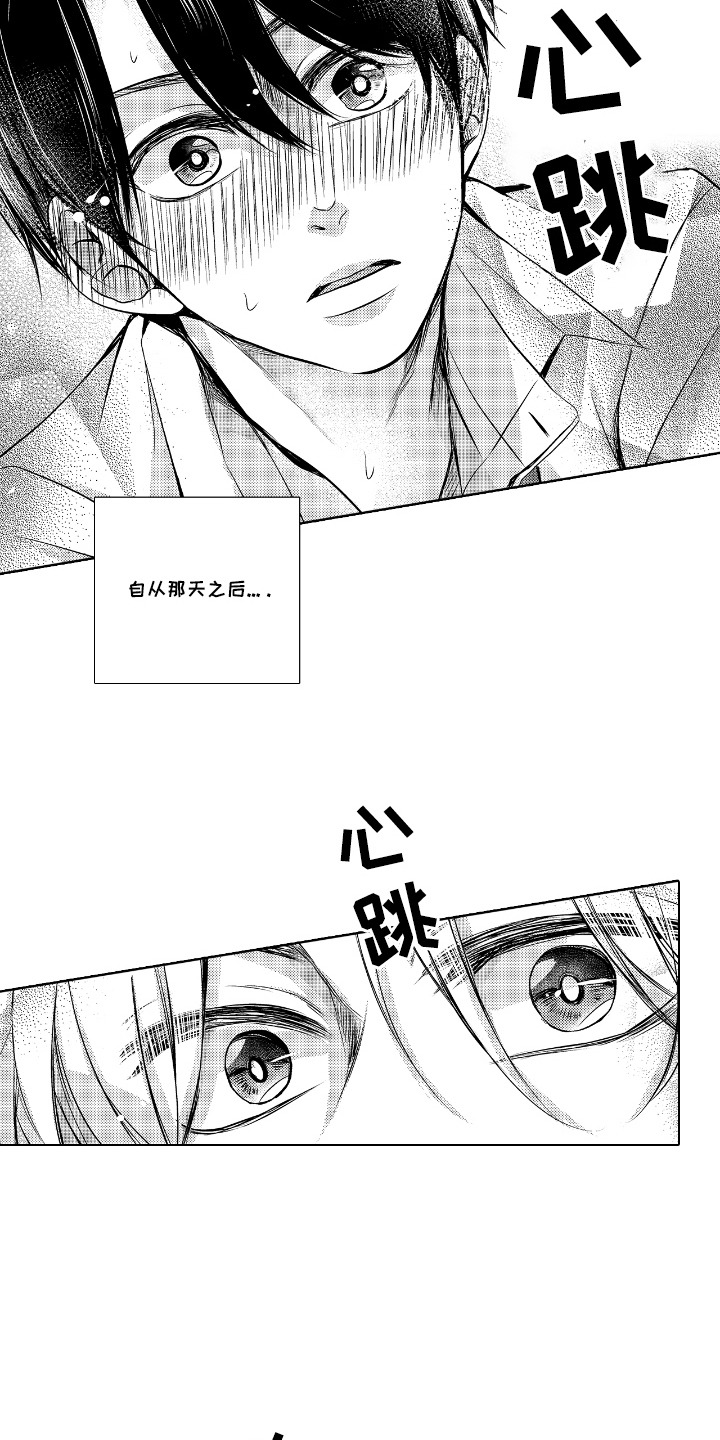 最佳的拍档韩剧漫画,第5话3图