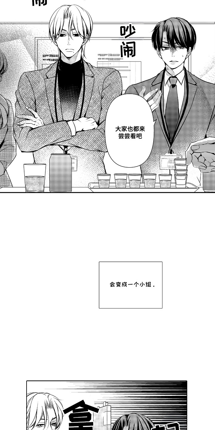 最佳的拍档漫画,第4话3图