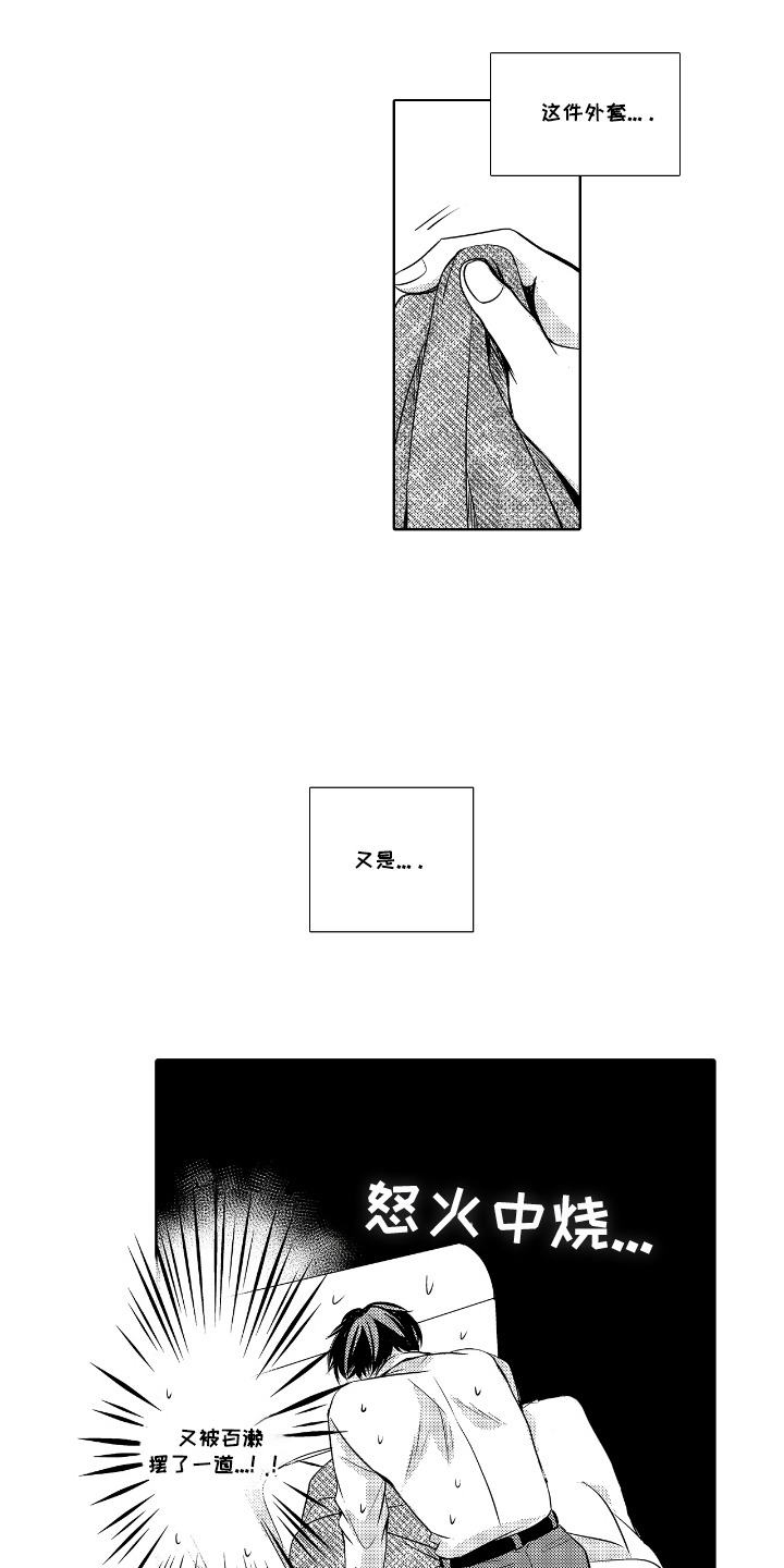 最佳的拍档漫画,第7话3图