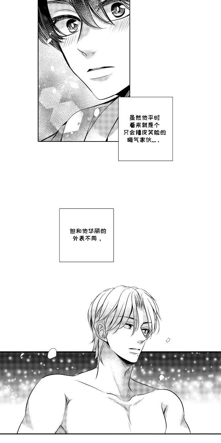 最佳的拍档小说漫画,第7话5图