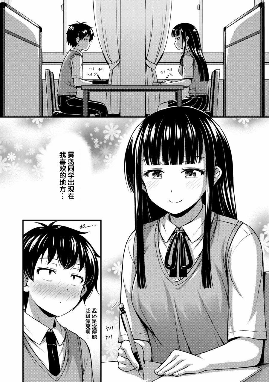 那是幽灵搞的鬼漫画,第3话放学后事件5图