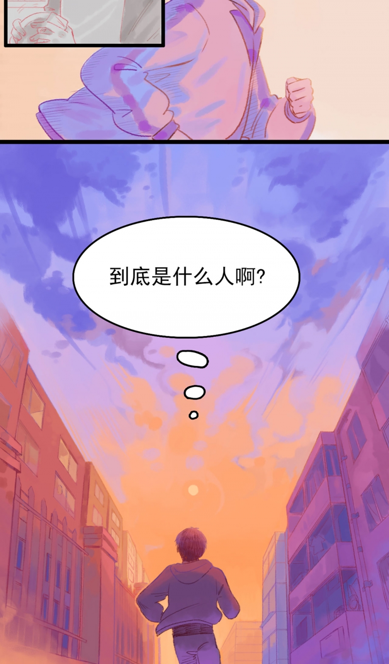 神仙学院漫画,第1话2图