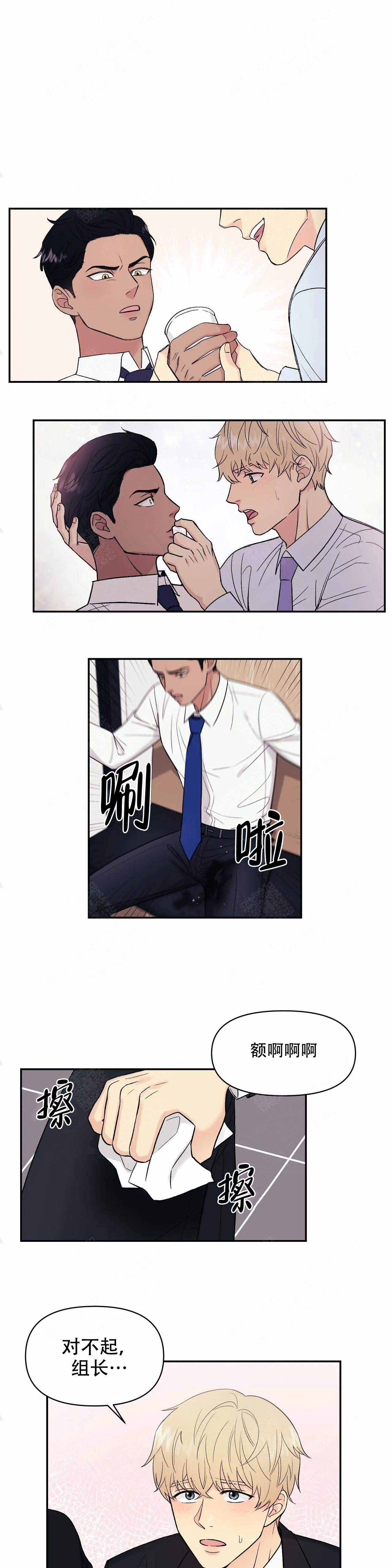 奇怪的公主殿下免费观看漫画,第3话2图