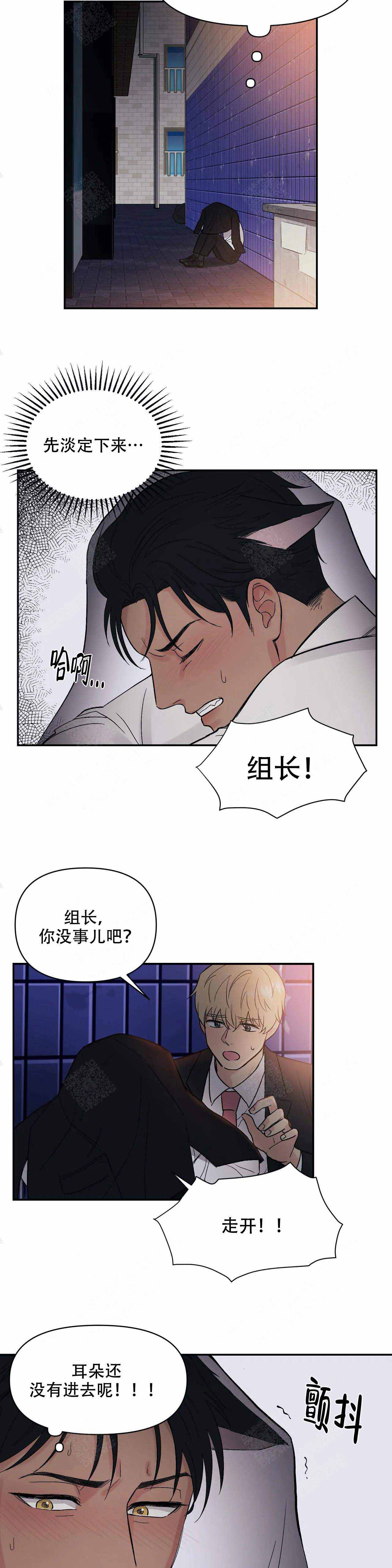 奇怪的公主殿下免费观看漫画,第3话5图