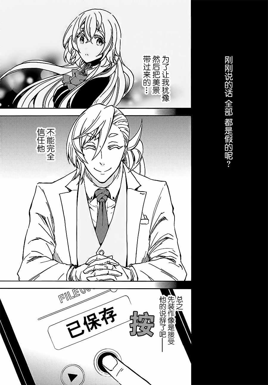 魔女狩猎的现代教典漫画,第7话4图