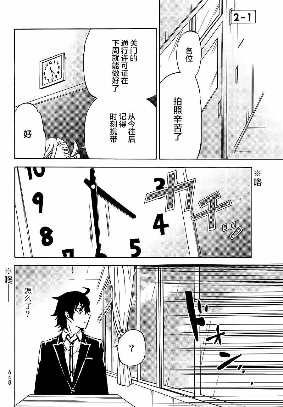 魔女狩猎的现代教典漫画,第7话5图