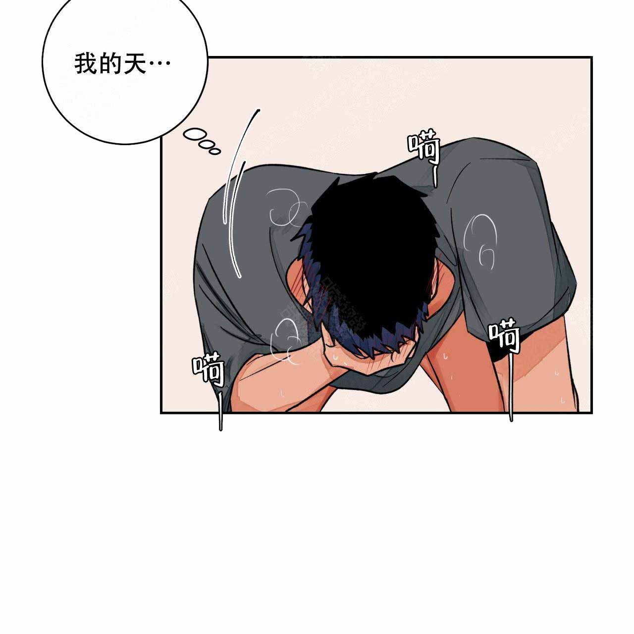 爱我吧医生漫画免费漫画,第10话5图