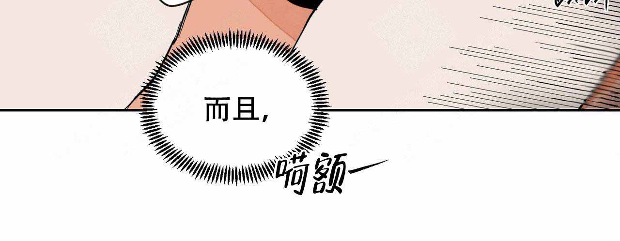 爱我吧医生漫画免费漫画,第10话5图