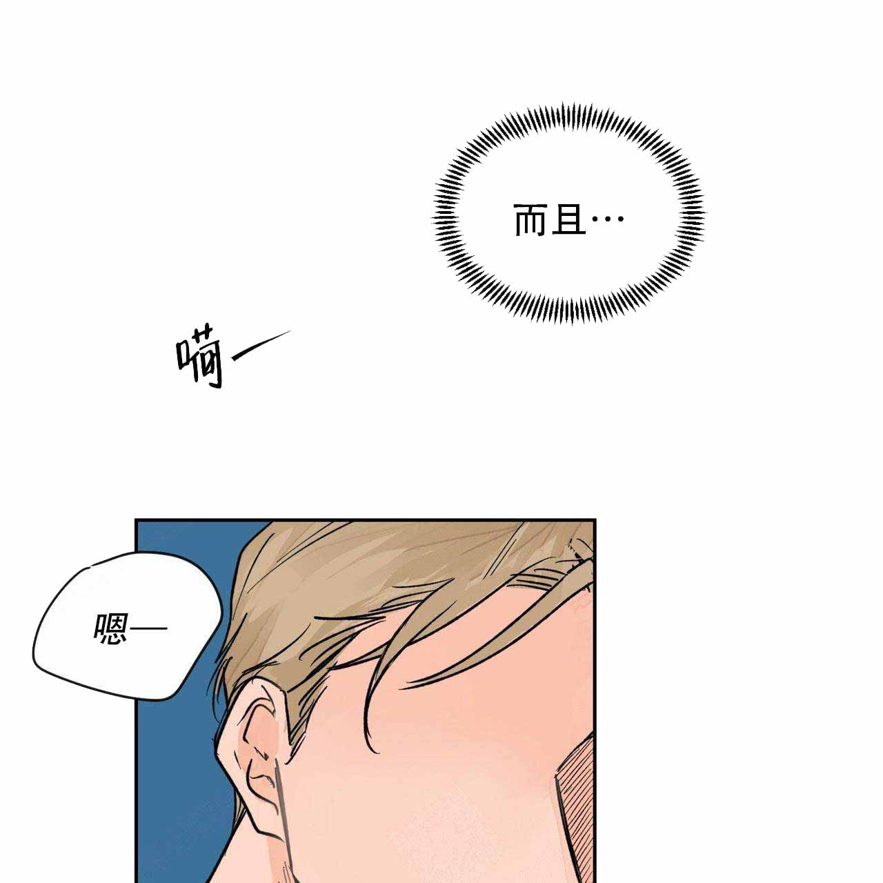 爱我吧医生漫画免费漫画,第10话1图