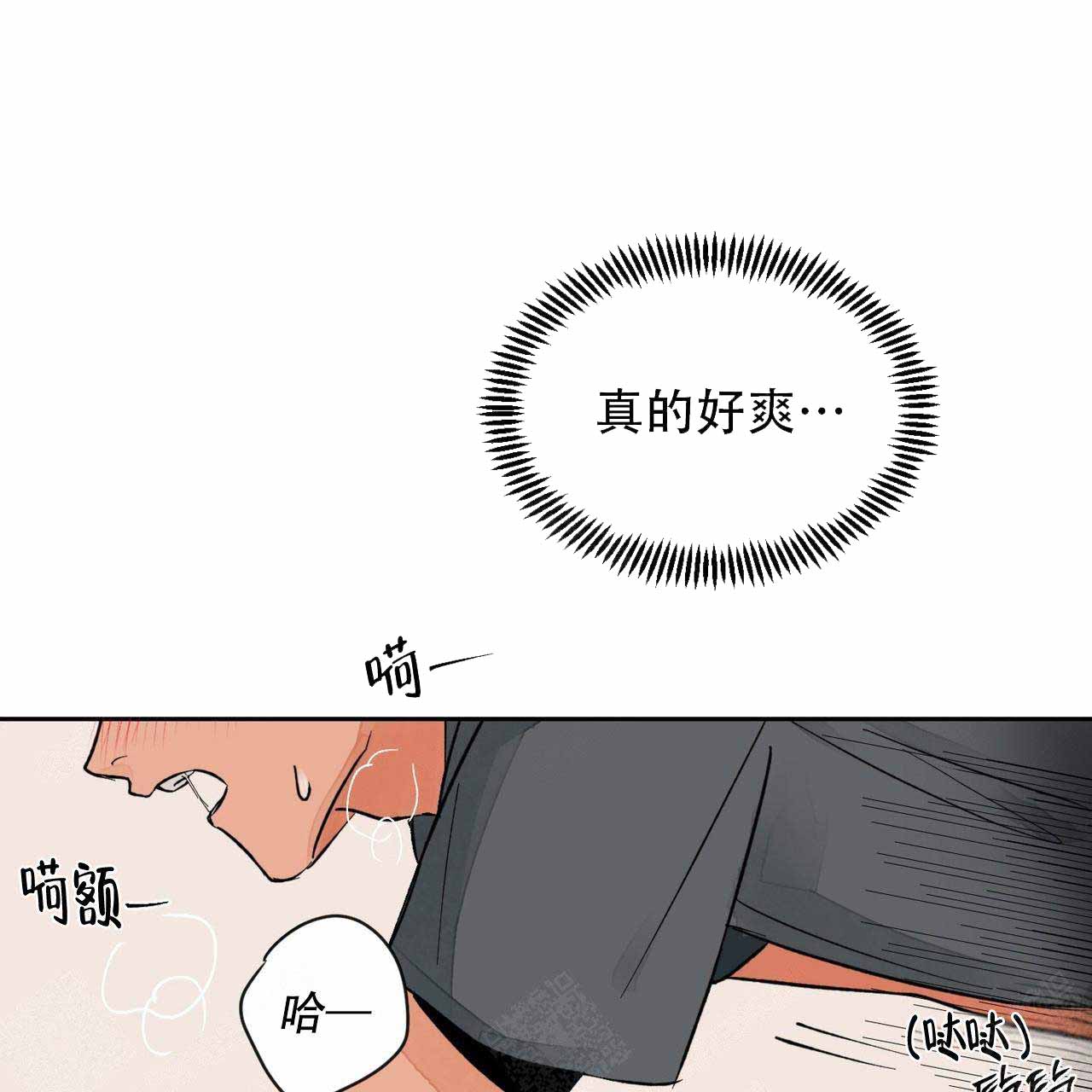 爱我吧医生漫画免费漫画,第10话4图