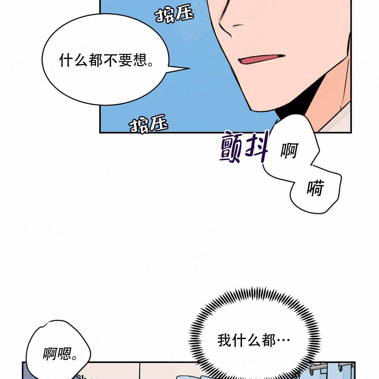 爱我吧医生 漫画在线观看漫画,第10话5图