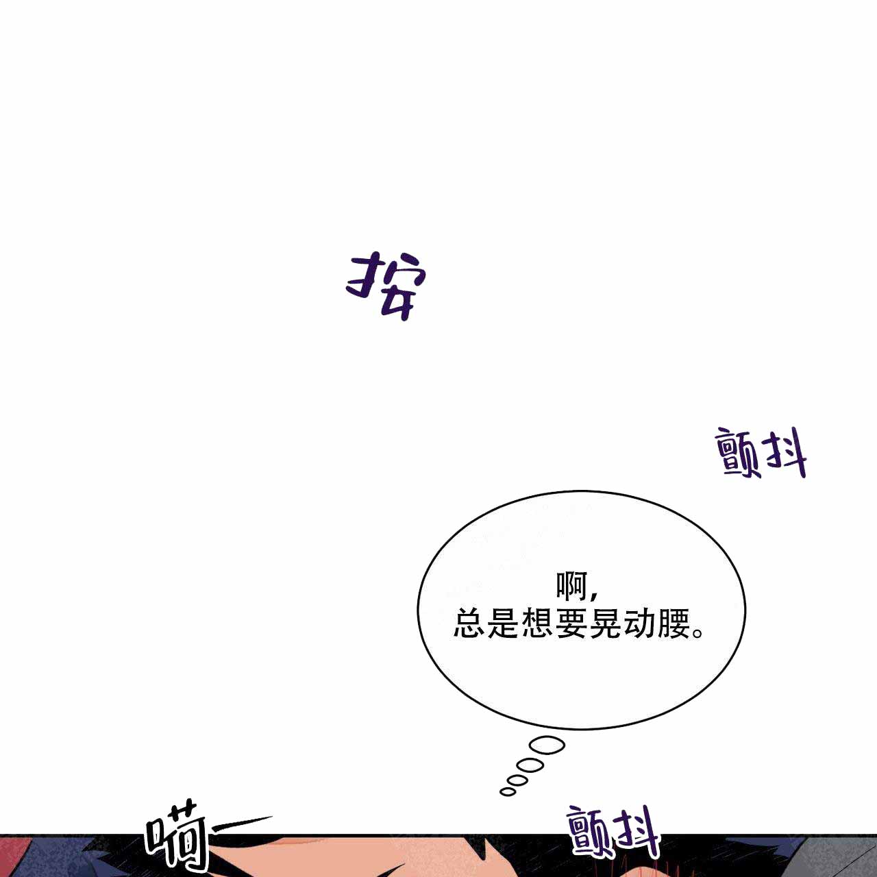 爱我吧医生漫画免费漫画,第10话4图