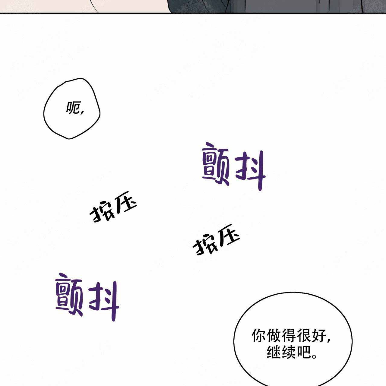 爱我吧医生 漫画在线观看漫画,第10话3图