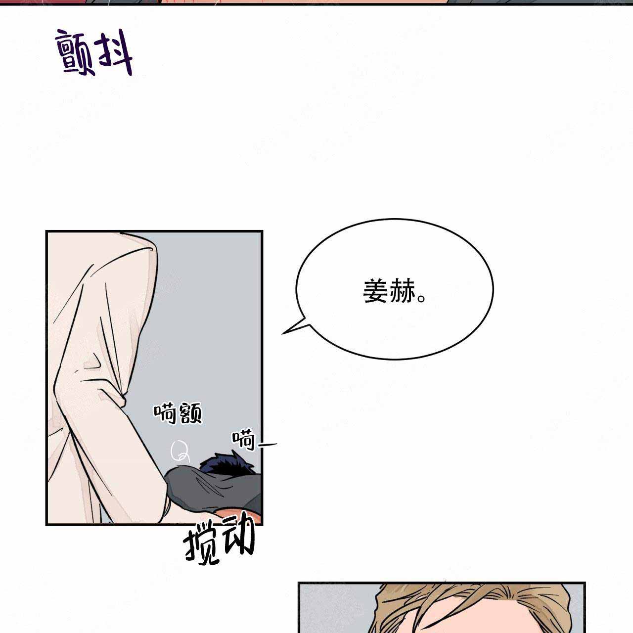 爱我吧医生漫画免费漫画,第10话1图