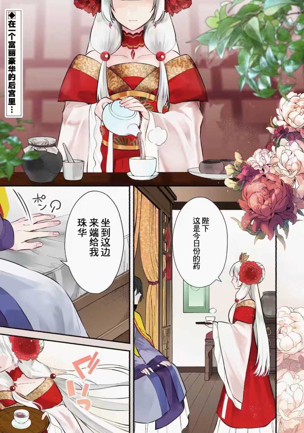 第1.1话女咒术师与她的因缘0