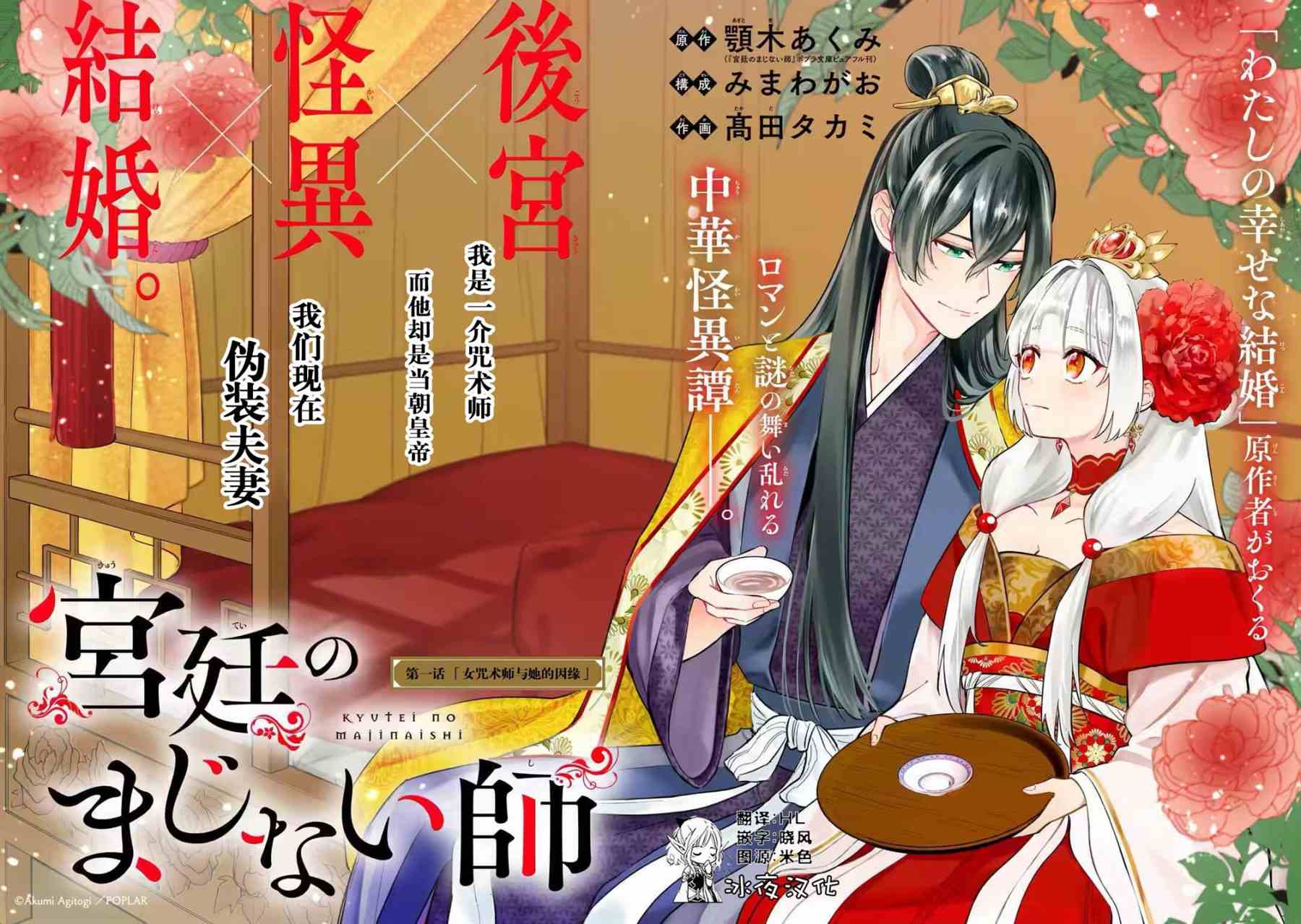 第1.1话女咒术师与她的因缘1