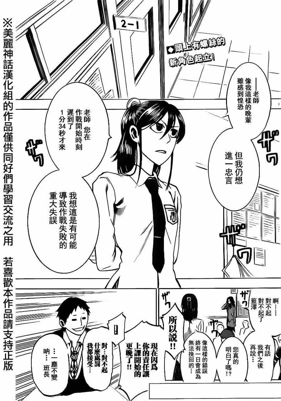 I am…漫画,第5话1图