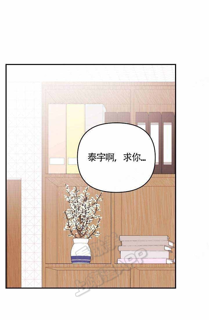 养崽进行时漫画,第7话5图