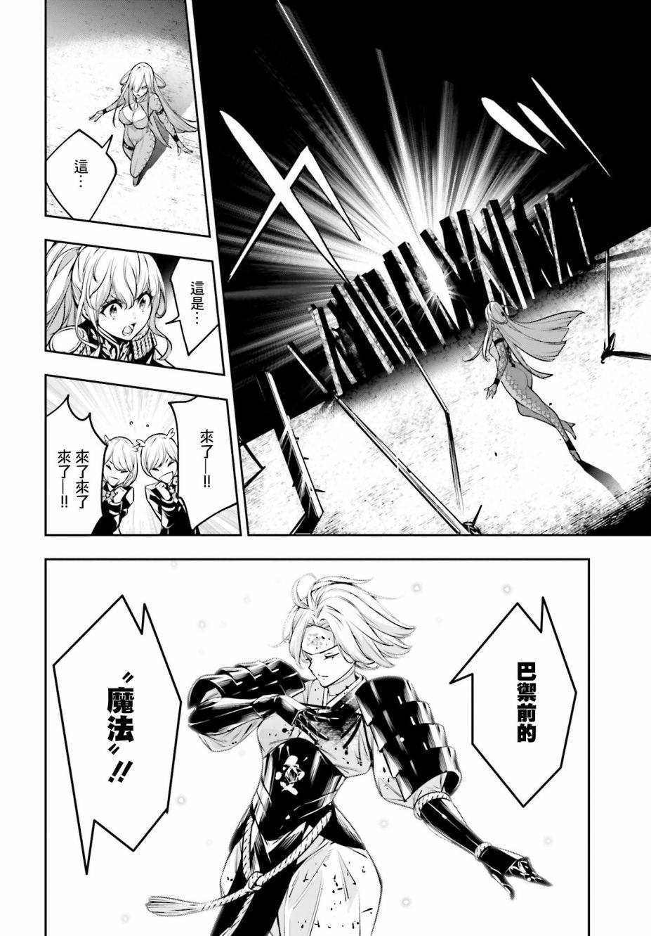 魔女大战漫画,第5话1图