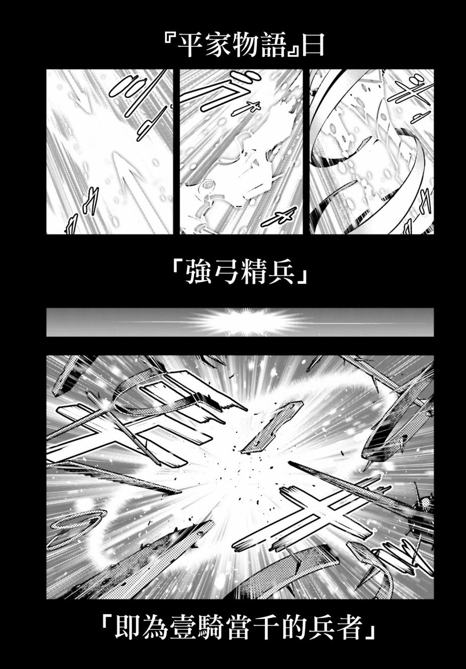 魔女大战漫画,第5话4图