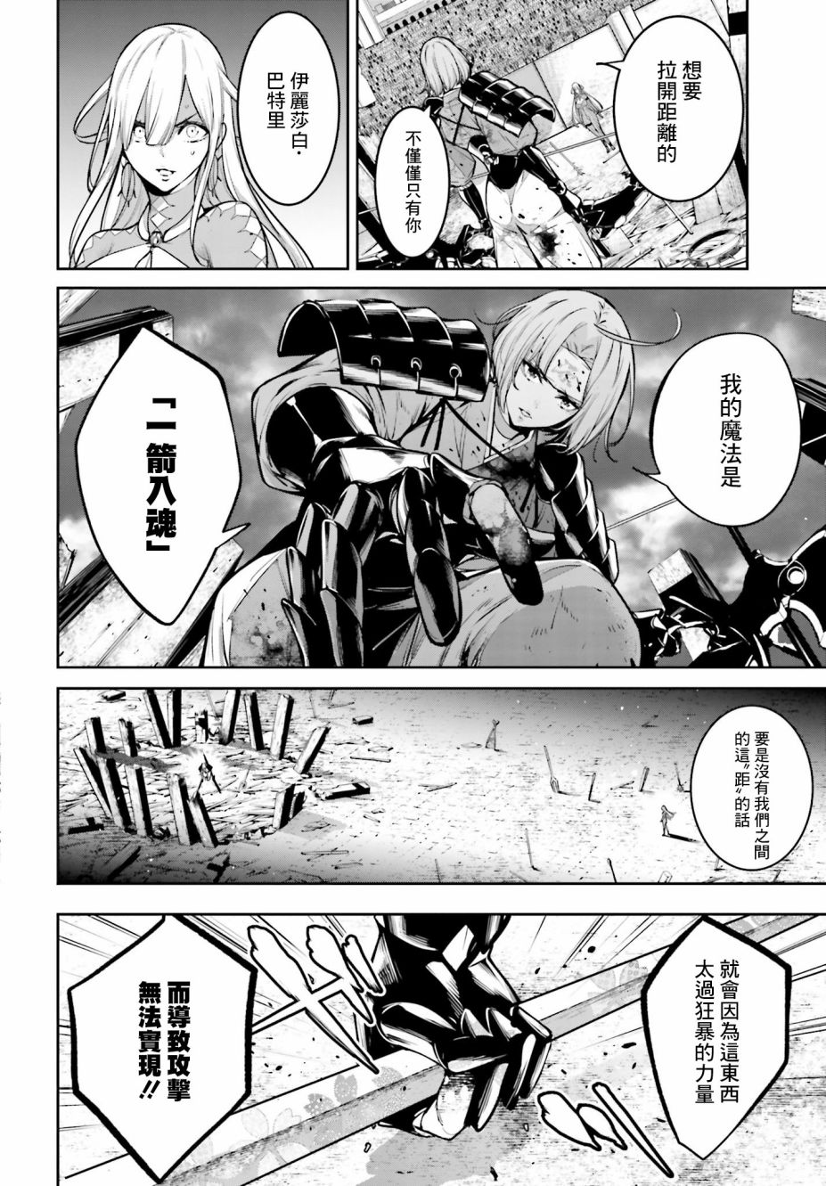 魔女大战漫画,第5话2图