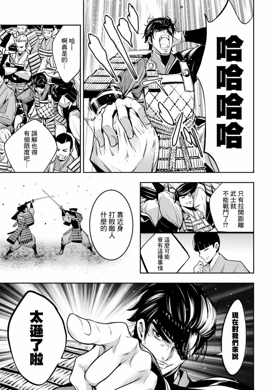 魔女大战漫画,第5话3图