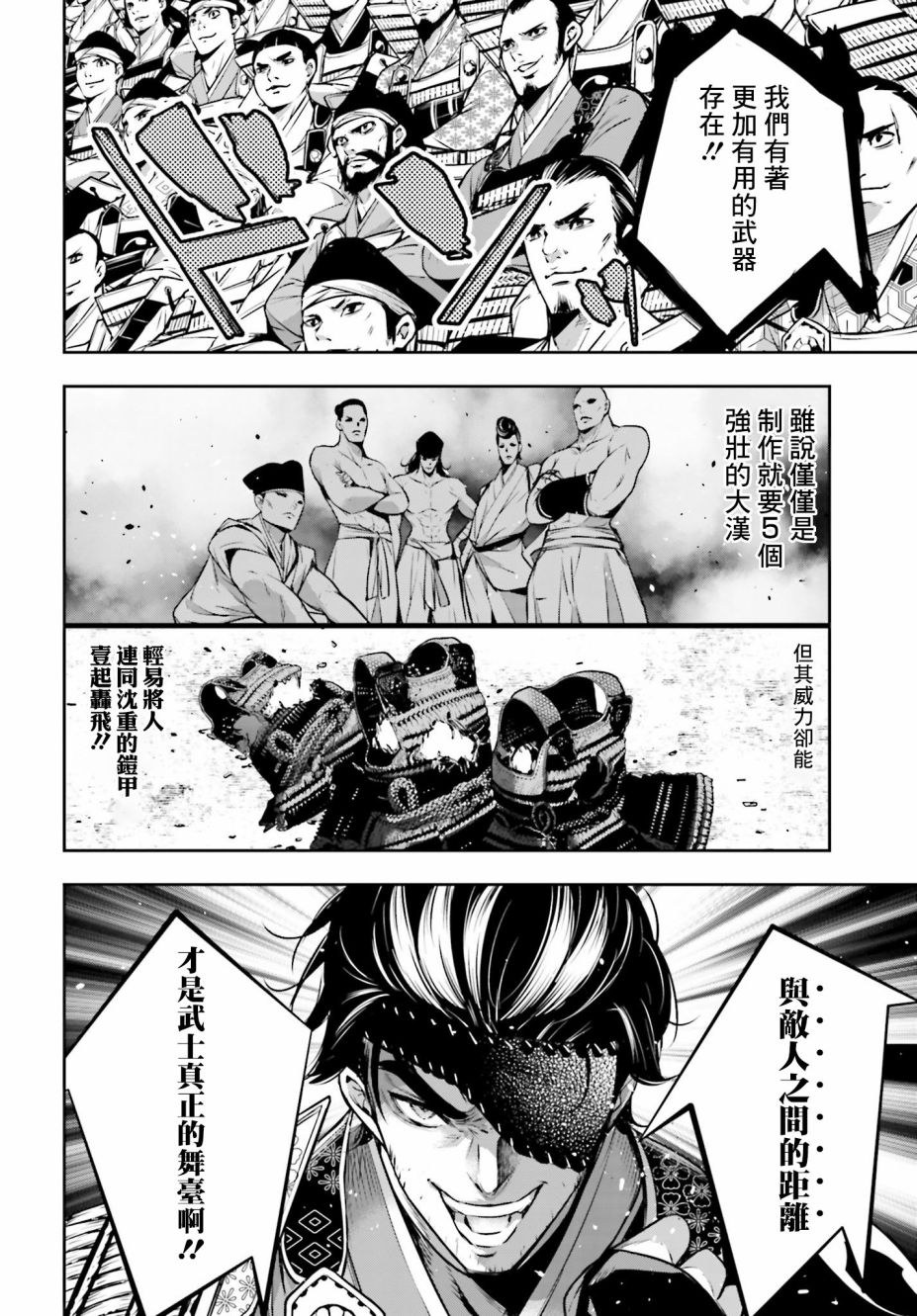 魔女大战漫画,第5话4图