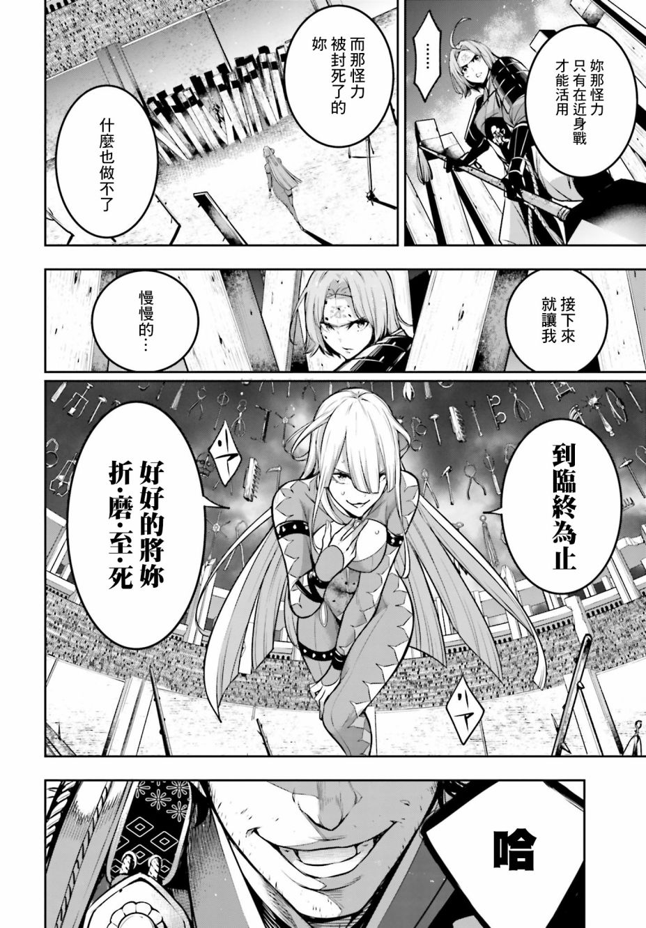 魔女大战漫画,第5话2图