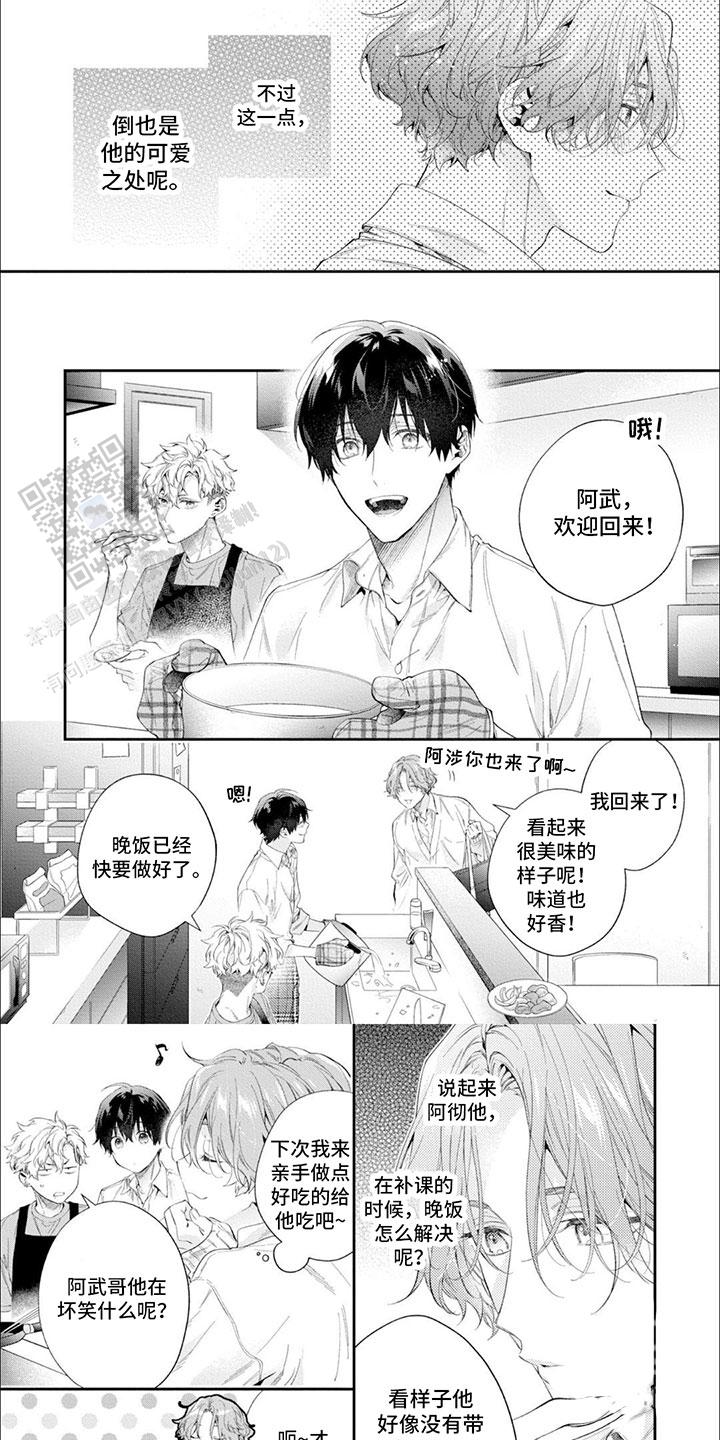 别样的邂逅漫画,第6话5图