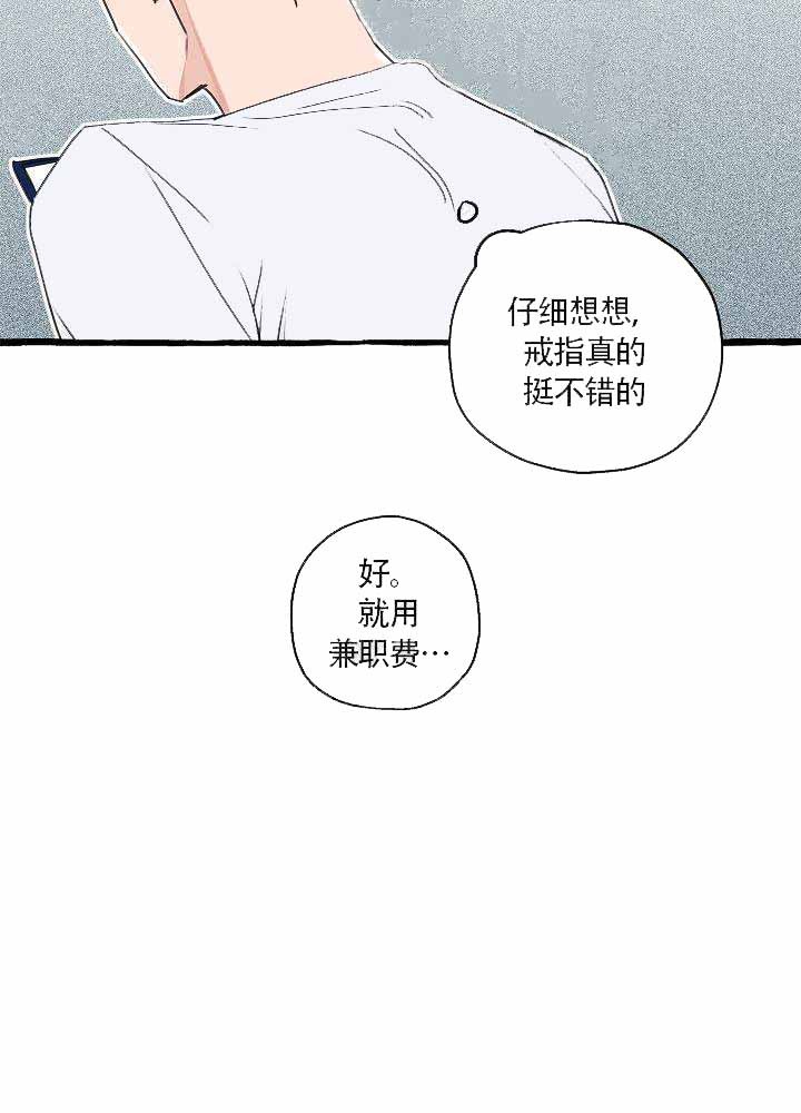 完美的连廊户型漫画,第11话4图