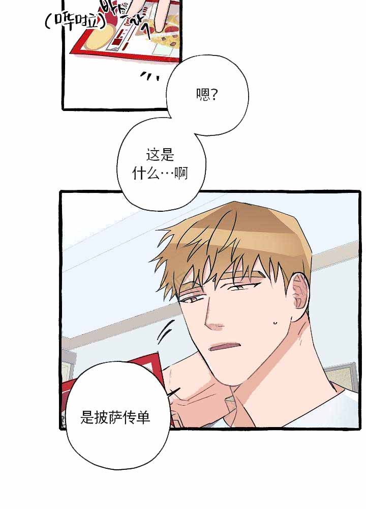 完美的连廊户型漫画,第11话1图