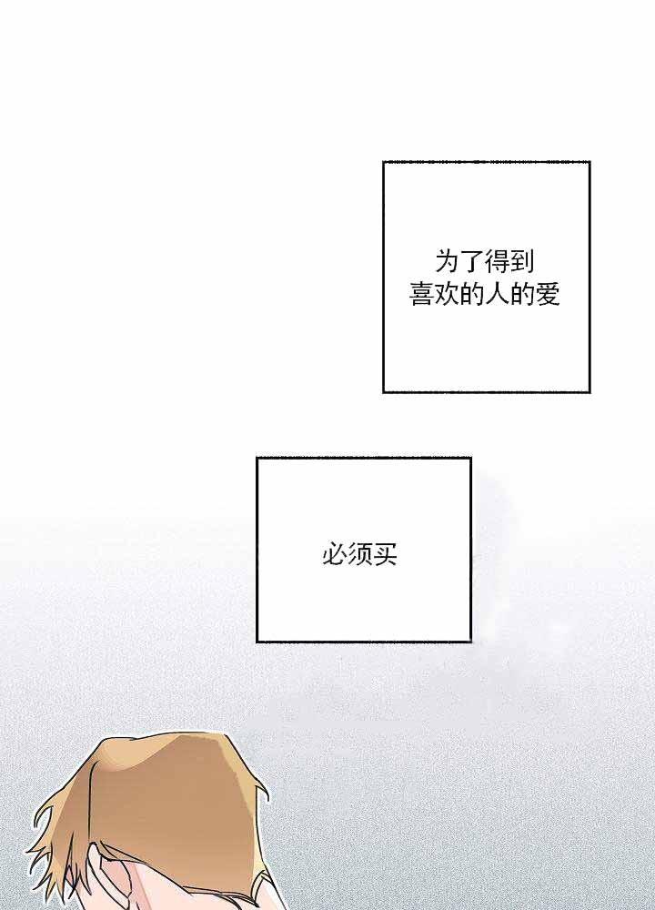 完美的连廊户型漫画,第11话3图