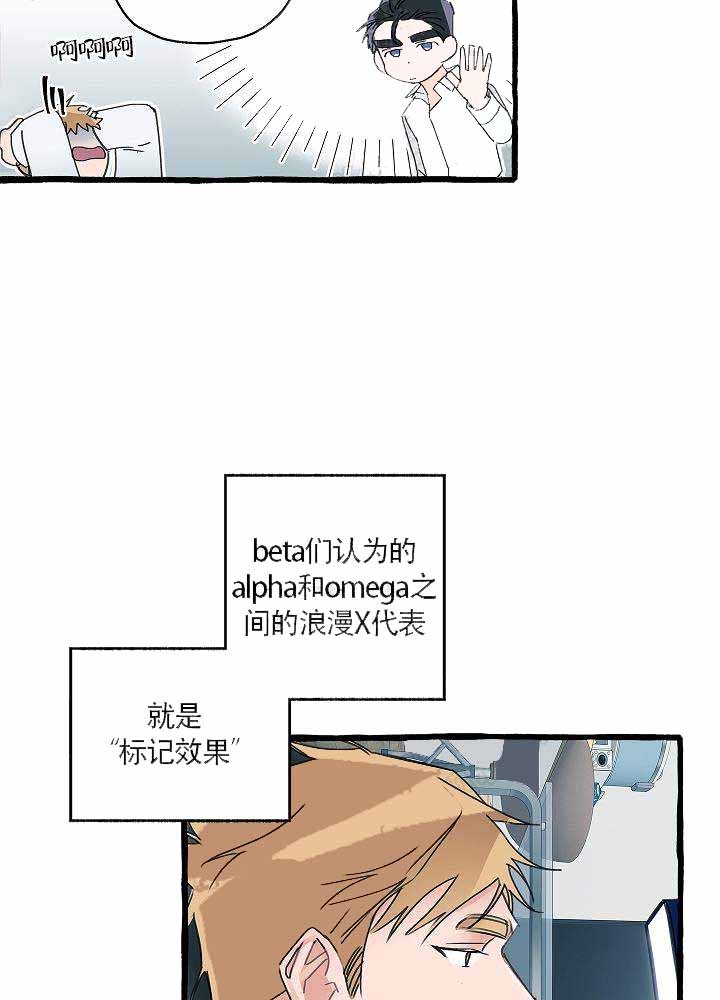 完美的连廊户型漫画,第11话5图