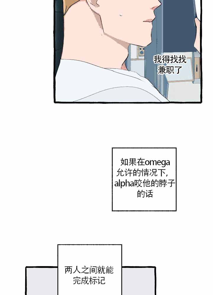 完美的连廊户型漫画,第11话1图