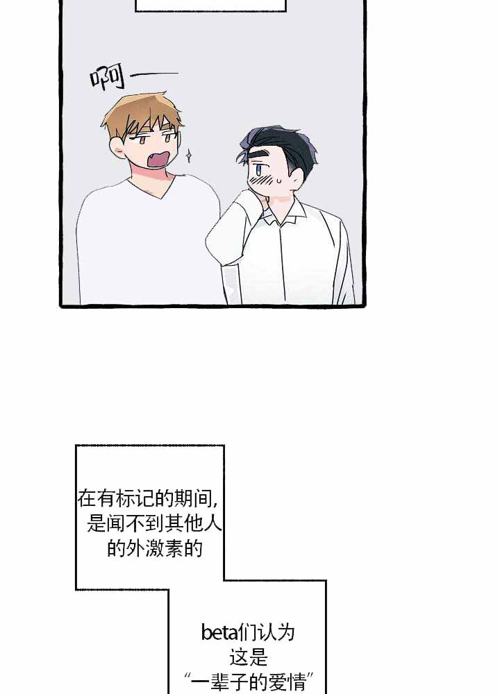 完美的连廊户型漫画,第11话2图