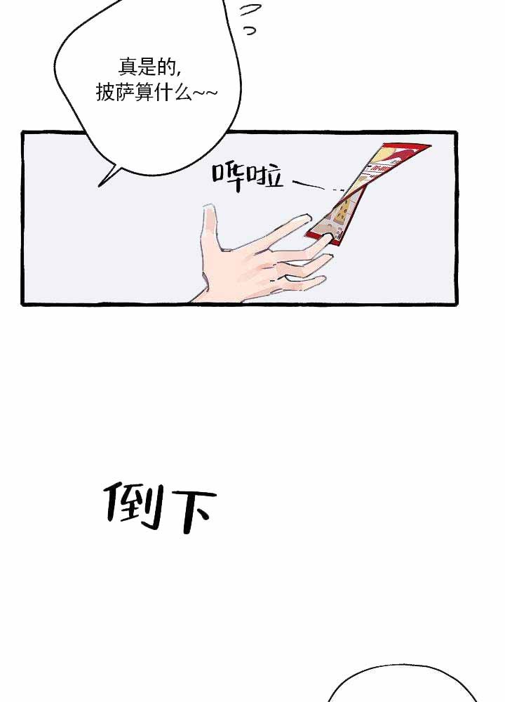 完美的连廊户型漫画,第11话3图