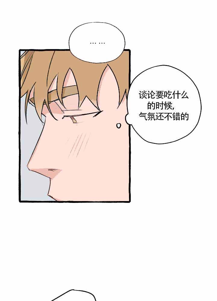 完美的连廊户型漫画,第11话2图