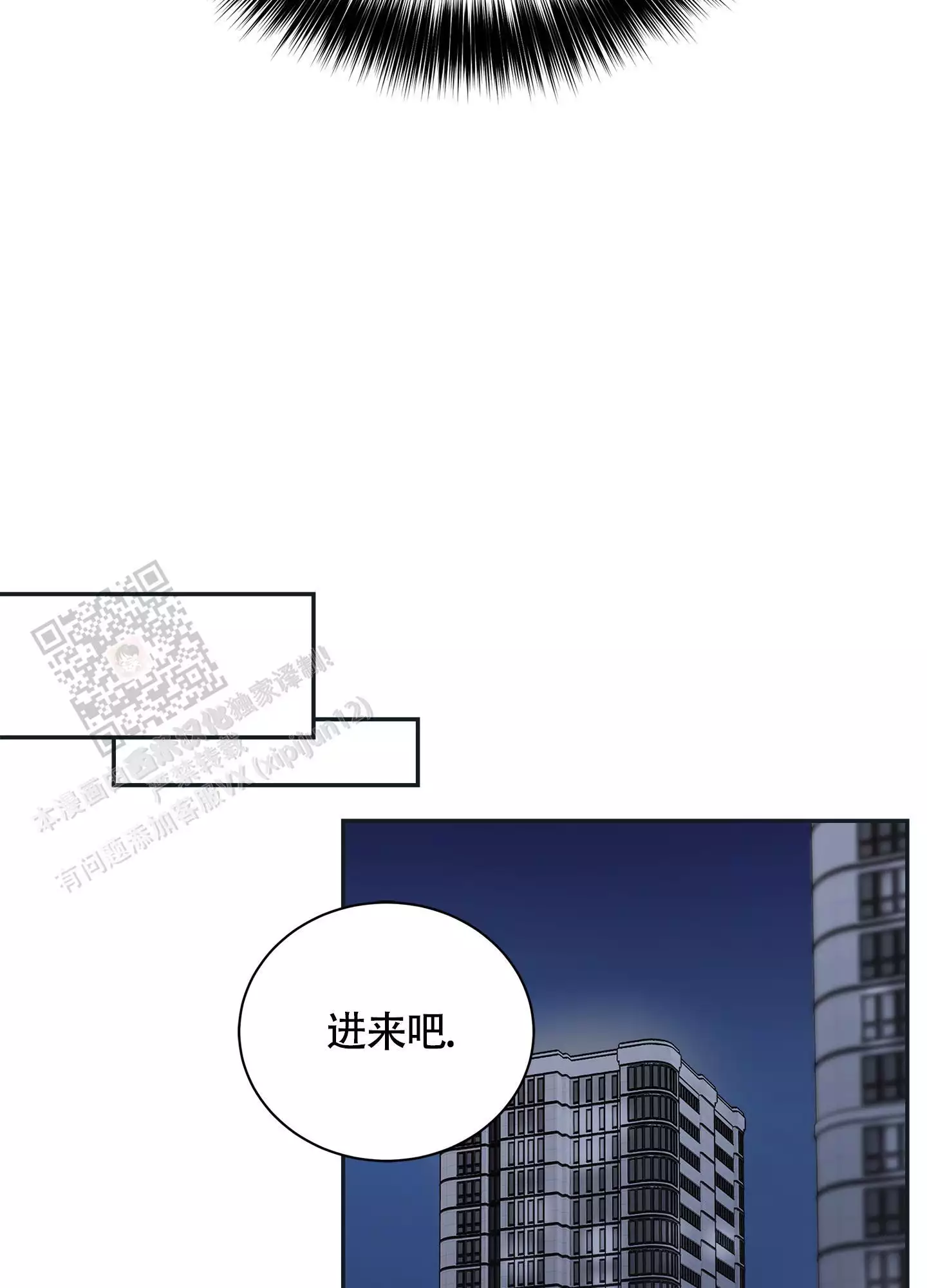 假戏真做的女明星漫画,第9话4图