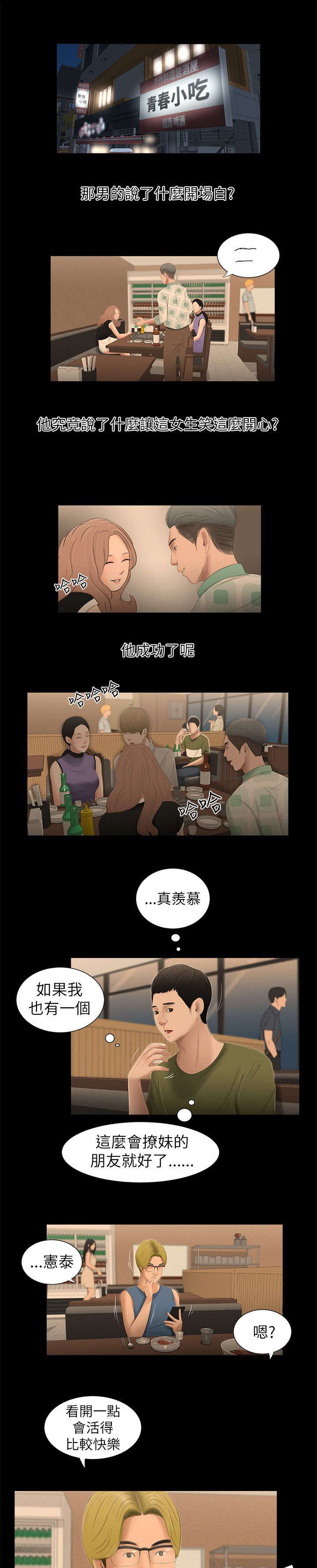 第9话0