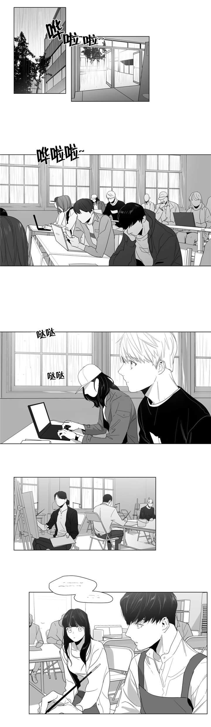 爱慕的少年完整版歌曲漫画,第8话1图