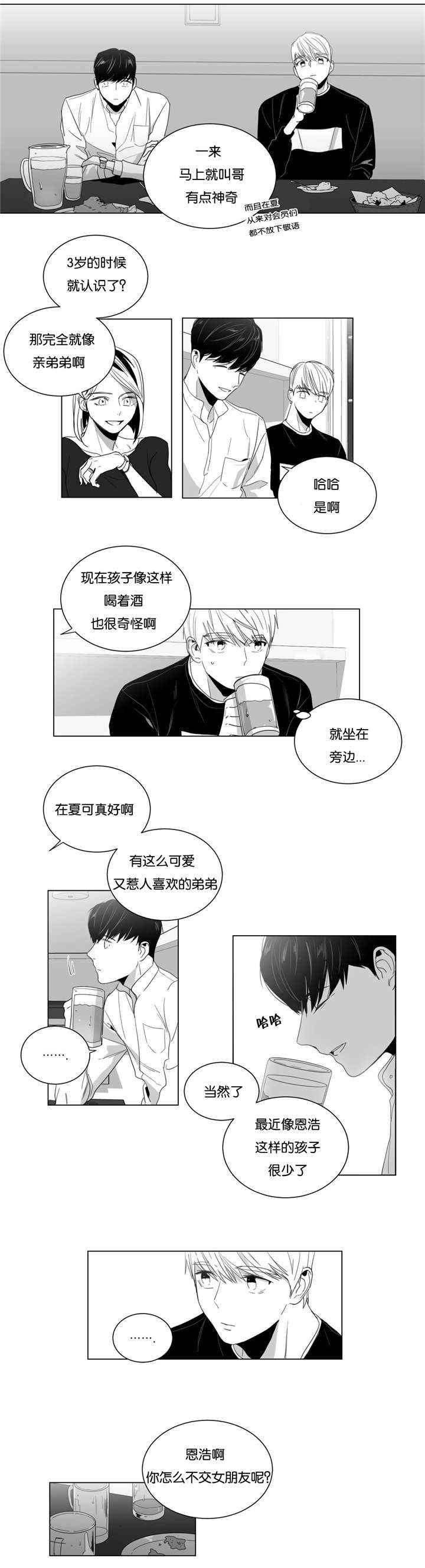 爱慕的少年在线观看漫画,第8话3图