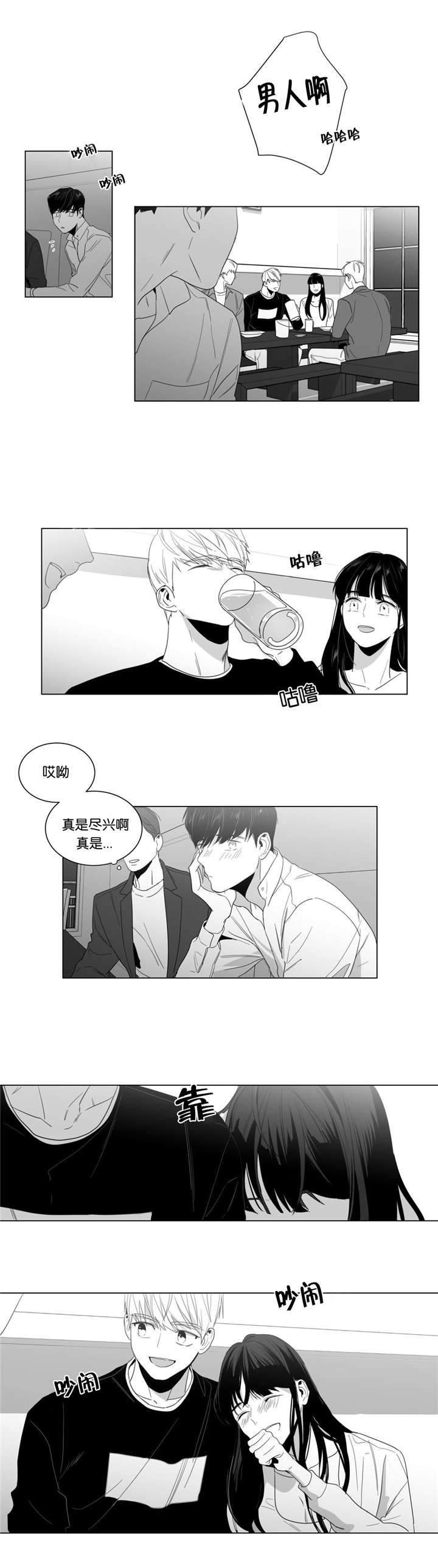 爱慕的少年完整版歌曲漫画,第8话5图