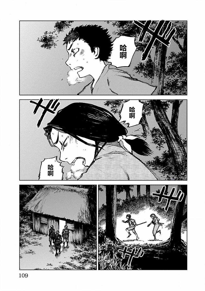 零里漫画,第3话3图