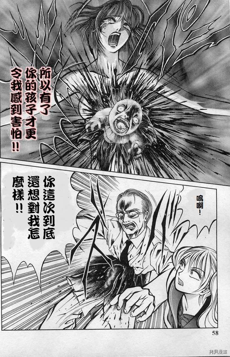 僵尸电影大全漫画,第3话5图