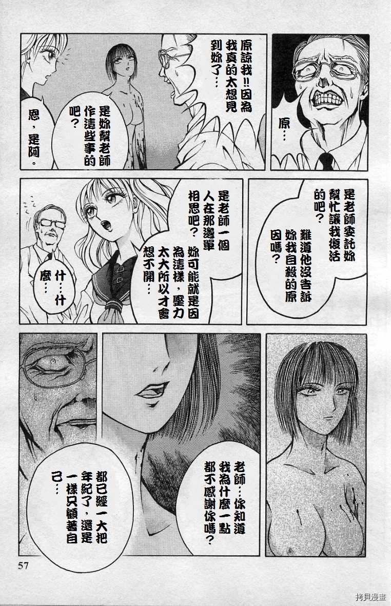 僵尸电影大全漫画,第3话4图