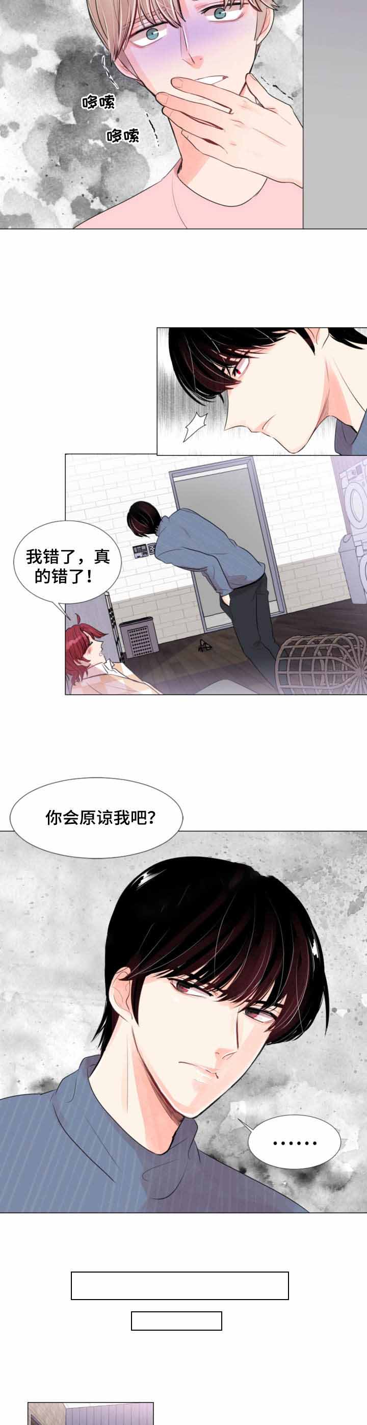 万人迷的小透明漫画,第8话3图