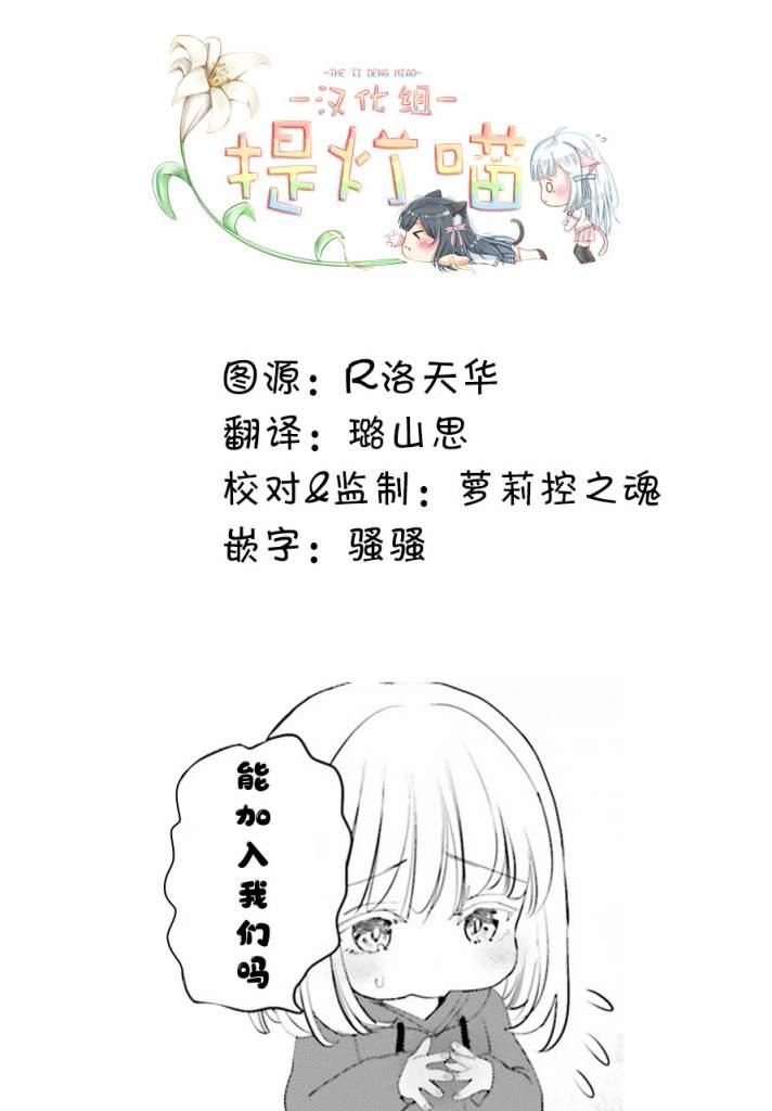 晴天的女孩漫画,第4话2图