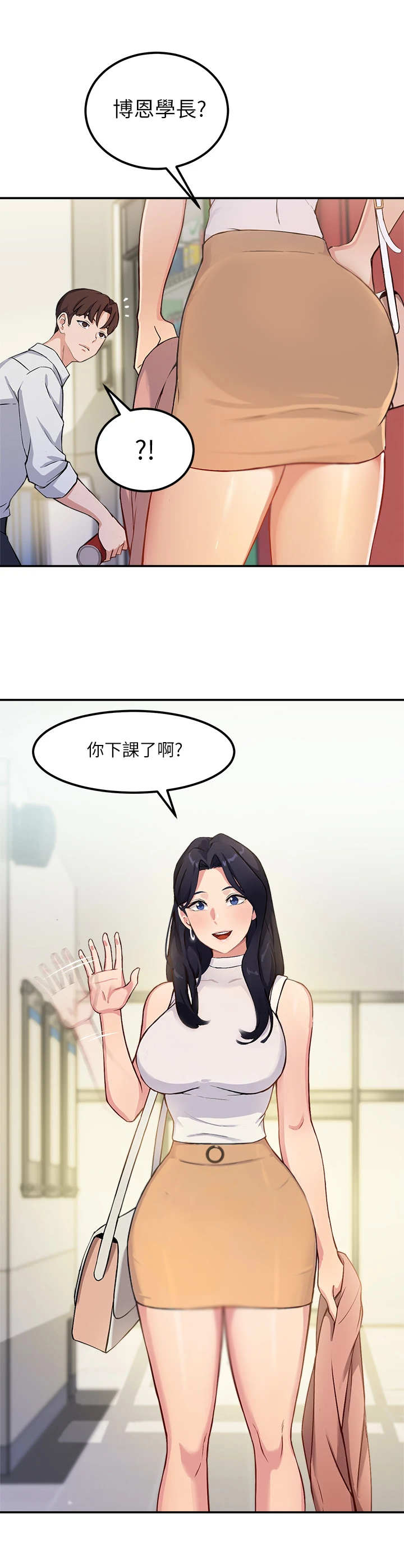 在线指数转换工具漫画,第3章：学妹2图